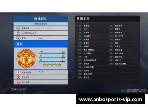 PES2016球员名汉化补丁发布及安装教程