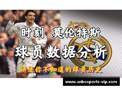 阿森纳球员数据分析与比较
