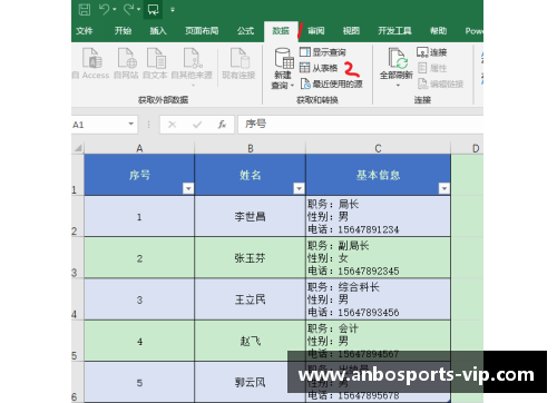 球员数据编辑与管理技巧详解